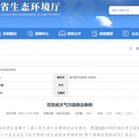 不得上路！河北省修正大氣污染防治條例 違規(guī)物料車輛將受嚴(yán)厲懲處