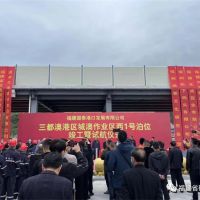 總投資4.17億元 ！福建寧德三都澳城澳西1泊位竣工暨試航 預(yù)計(jì)年裝卸砂石1000萬(wàn)噸