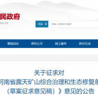 嚴(yán)懲違法采砂！支持綠色礦山建設(shè)！河南“新規(guī)”為砂石行業(yè)健康發(fā)展護(hù)航！
