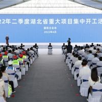 總投資超萬億！湖北省二季度1800個重大項目集中開工