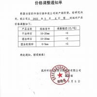 “五一”節(jié)后南昌、撫州砂石全面上漲