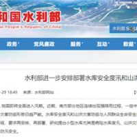 砂石企業(yè)注意！我國將全面進入汛期