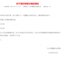 上半年浙江省砂石供需雙弱，9月份“回暖期”備受期待！