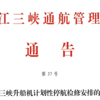 關(guān)注 | 砂石船舶注意！停航檢修！為期35天?