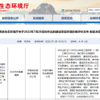 尾礦廢石制備建筑骨料 ！陜西漢中年產(chǎn)超600萬噸項(xiàng)目環(huán)評(píng)批前公示
