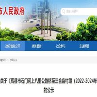 1866萬方河砂供應(yīng)！河南新鄉(xiāng)石門河段采砂3年規(guī)劃批復(fù)