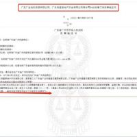 裁定！珠海外伶仃島海砂開采營銷合同糾紛案終審 被告需支付6107.5萬及違約金