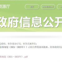 儲(chǔ)量16億噸！江蘇將設(shè)8個(gè)建筑石料采區(qū) 預(yù)計(jì)年新增7330萬噸砂石