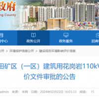 【總投資81億】2300萬噸/年、27億競得！中電建廣東肇慶砂石大礦迎來新進展